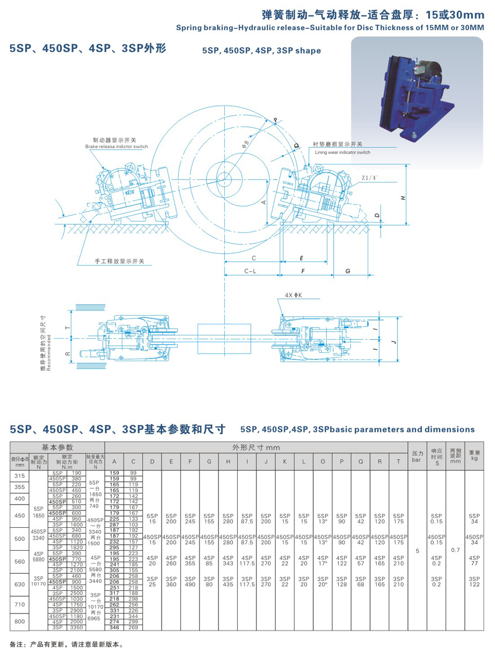 5SP、450SP、4SP、3SP系列氣動失效保護器-1